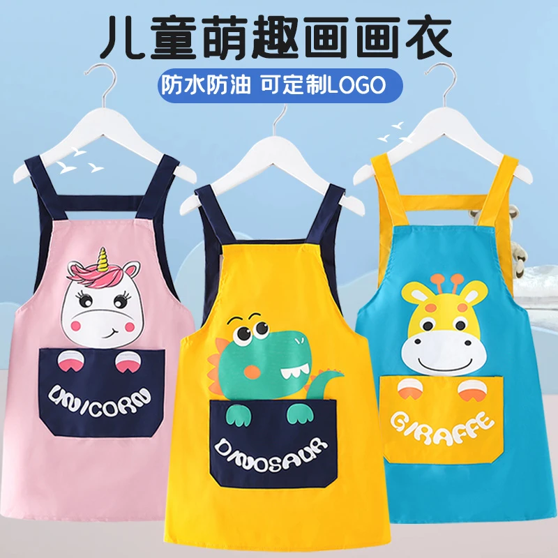 宝宝围裙画画罩衣防水宝吃饭围兜护衣婴儿幼儿园反穿脏画画美术衣