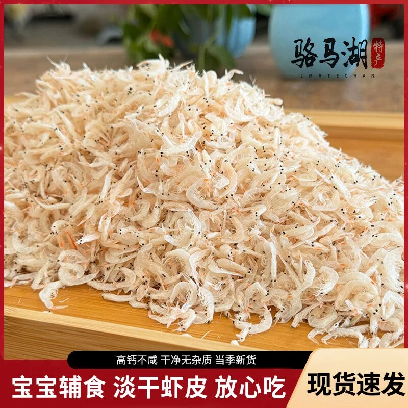 生晒淡干虾皮无盐补钙虾米干货无添加剂罐装宝宝儿童孕妇海米新鲜