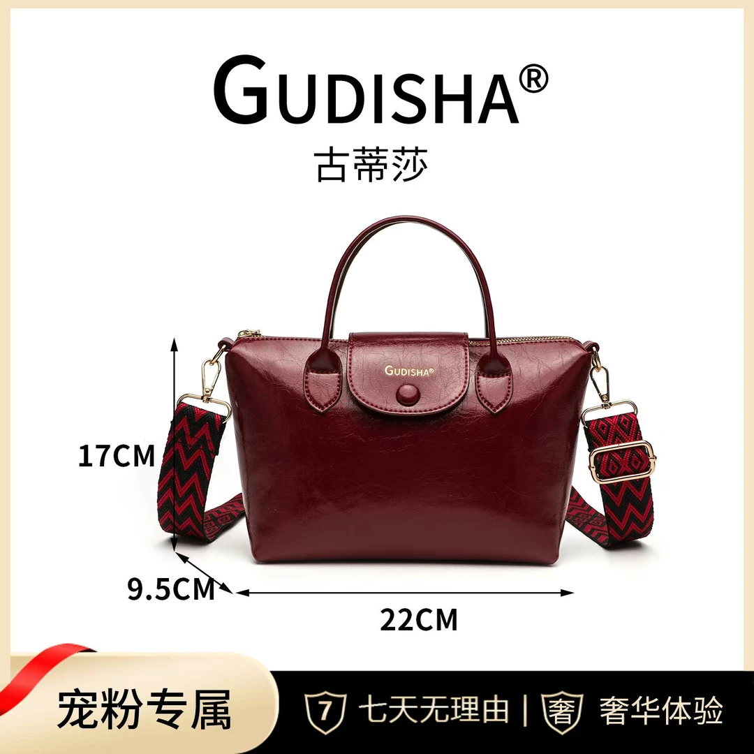 Gudisha 2024-35  油蜡皮  安哥拉红 新品联名新款时尚潮流单肩包