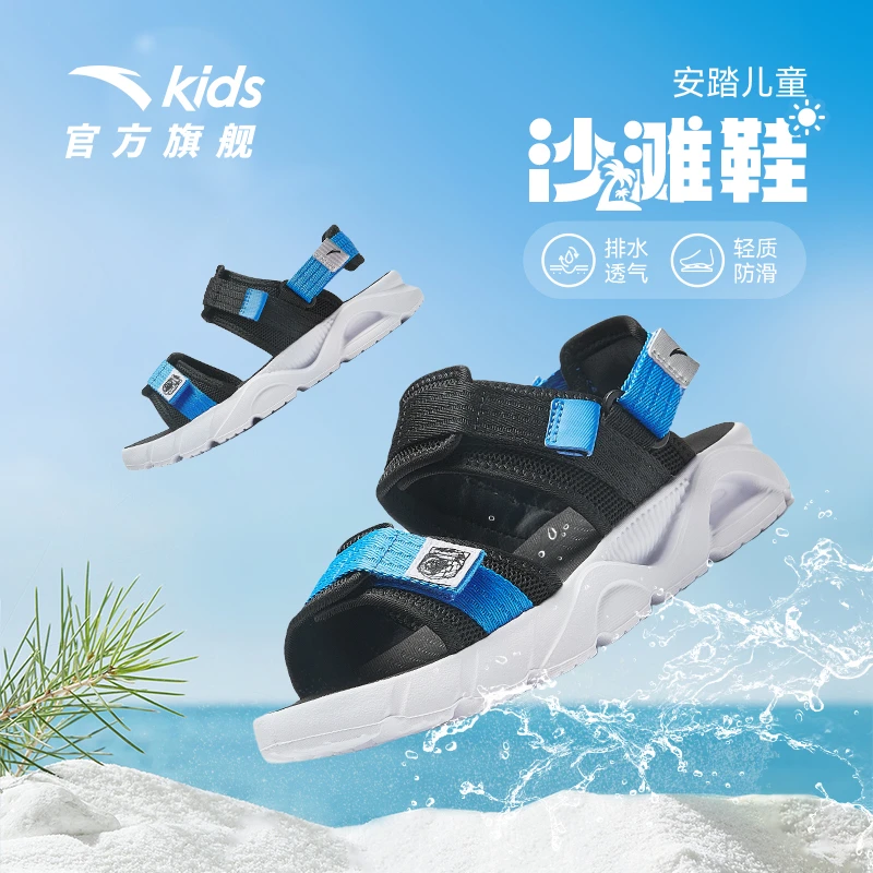 休闲百搭沙滩鞋 安踏儿童 大童舒适防滑耐磨休闲百搭312436902