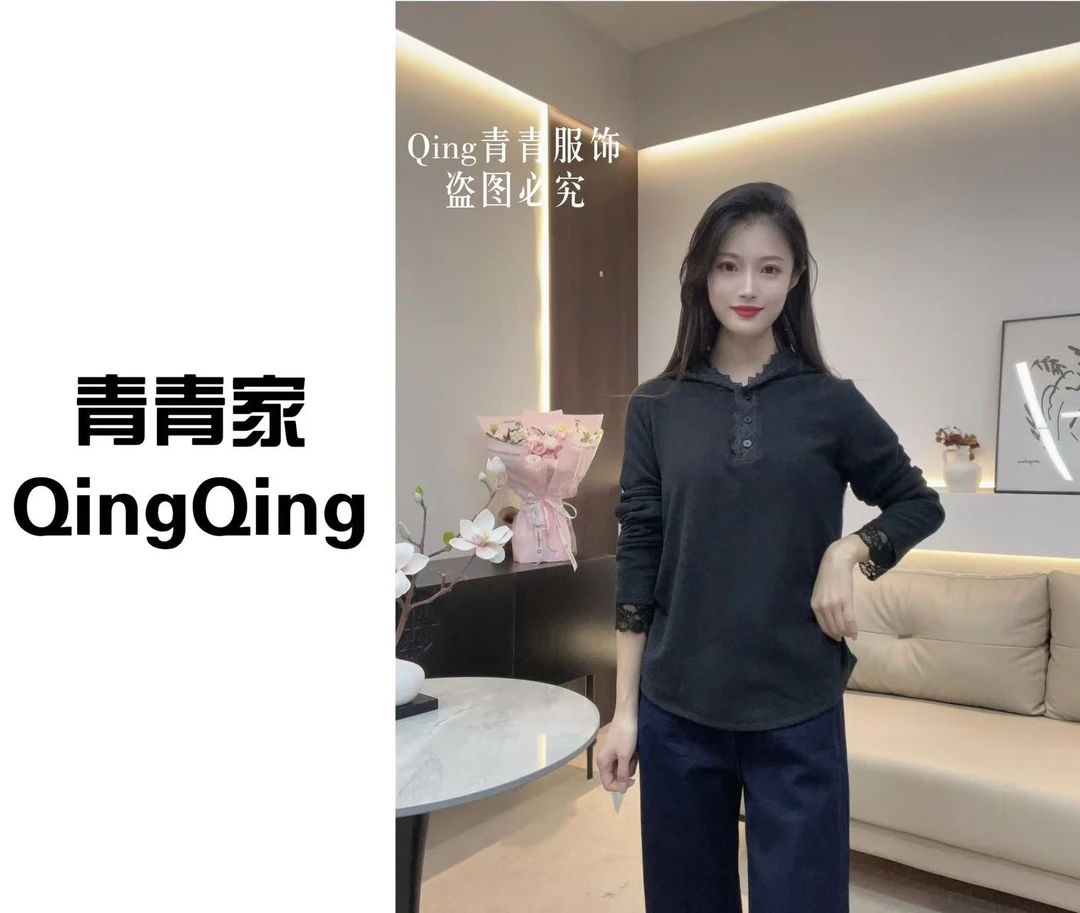 青青家  秋冬新款时尚韩版连帽拼蕾丝侧边打褶百搭显瘦上衣-709