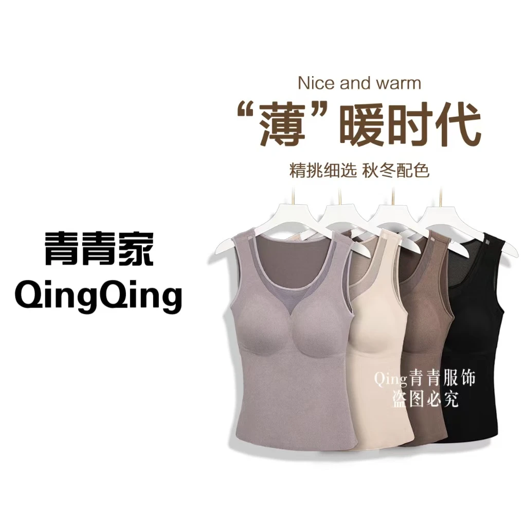 青青家 冬季加厚石墨烯免穿文胸无痕固定乳胶杯打底保暖背心-8856