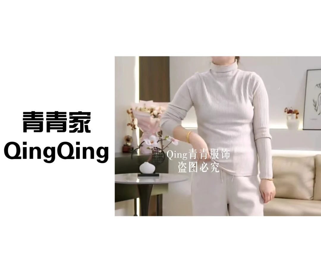 青青家  冬季新款宽松高领堆堆领纯色加厚打底-8628