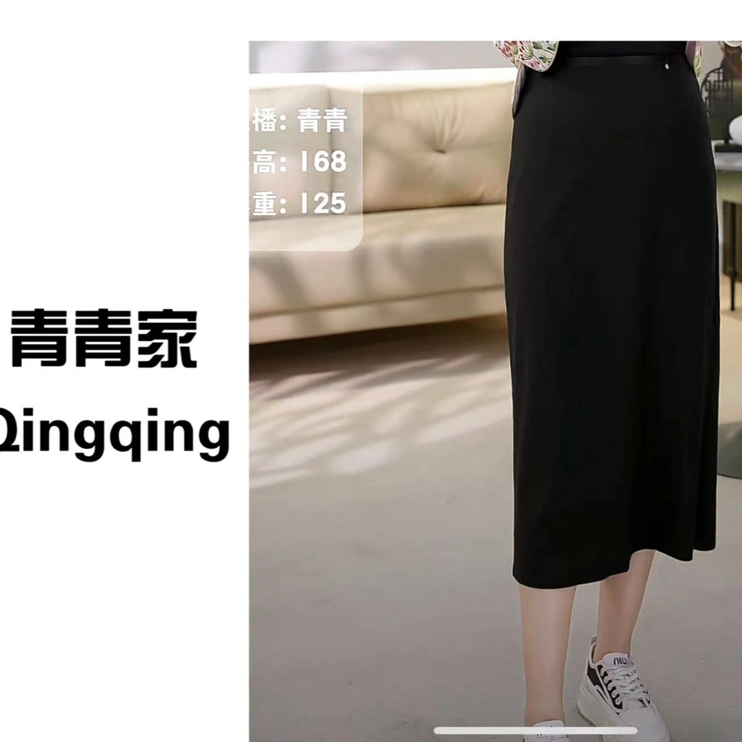 青青家 【气质神裙】高腰a字百搭气质显瘦半身裙-7901