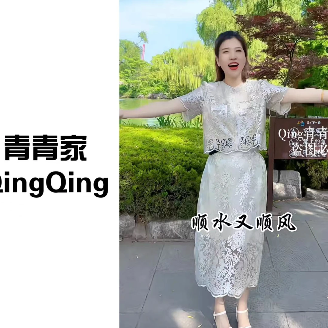 青青家【贵里贵气】夏季重工蕾丝刺绣百搭气质半身裙套装-6117-1