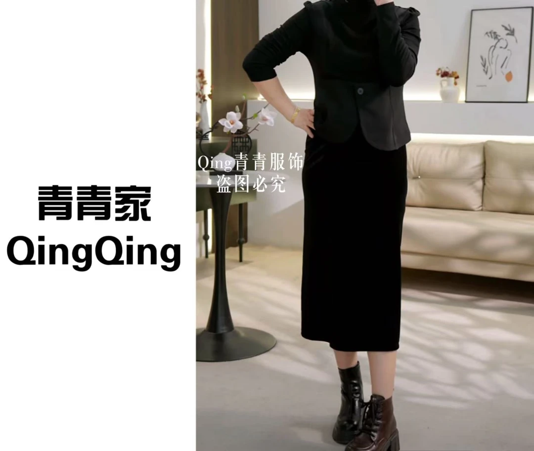 青青家 【气质神裙】冬季加厚丝 绒加绒高腰a字醋 酸半身裙-9916