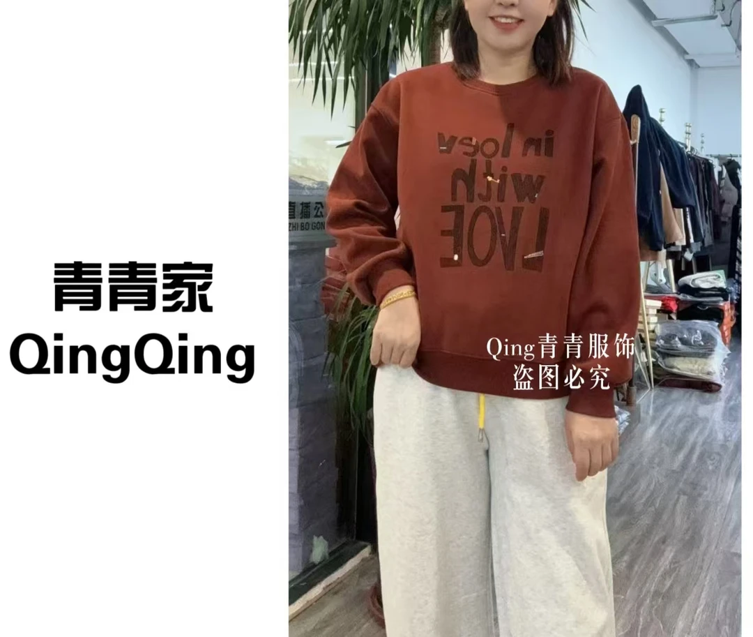 青青家  秋冬新款时尚百搭彩色字母图案圆领加绒卫衣-9103
