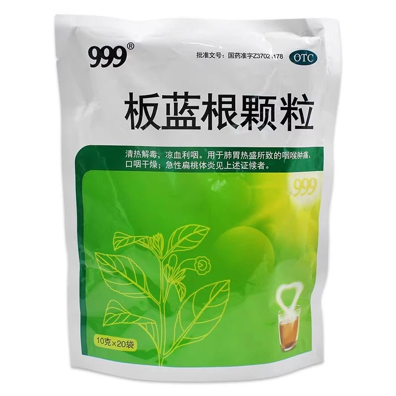 999板蓝根颗粒10g*20袋清热解毒肺胃热咽喉肿痛口咽干燥急性扁桃体炎
