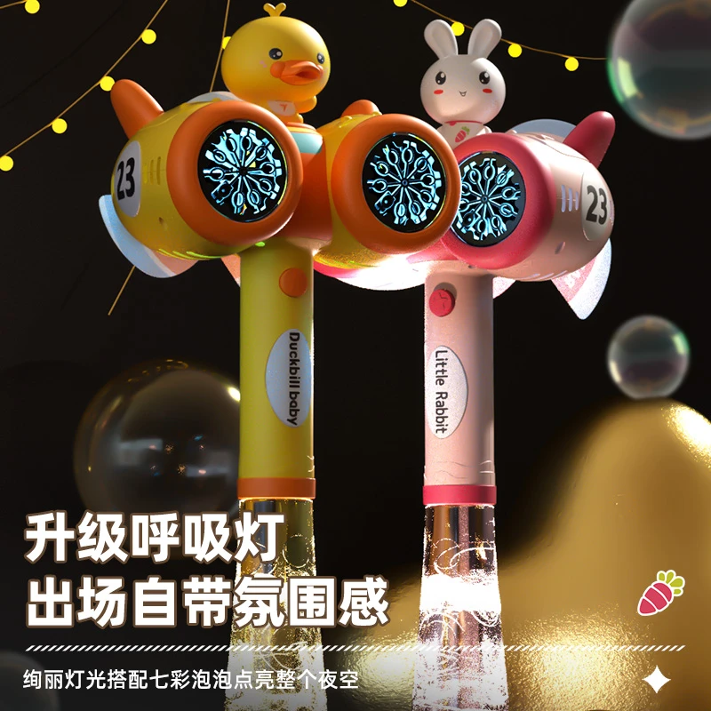 黄小鸭炫酷可爱手持吹泡泡棒无毒2025新款全自电动泡泡机男孩玩具
