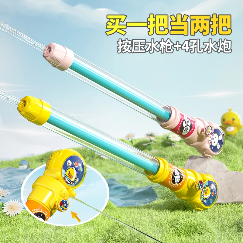 多孔小水炮水枪儿童玩具抽拉式滋水枪呲水枪夏天沙滩玩水打水仗