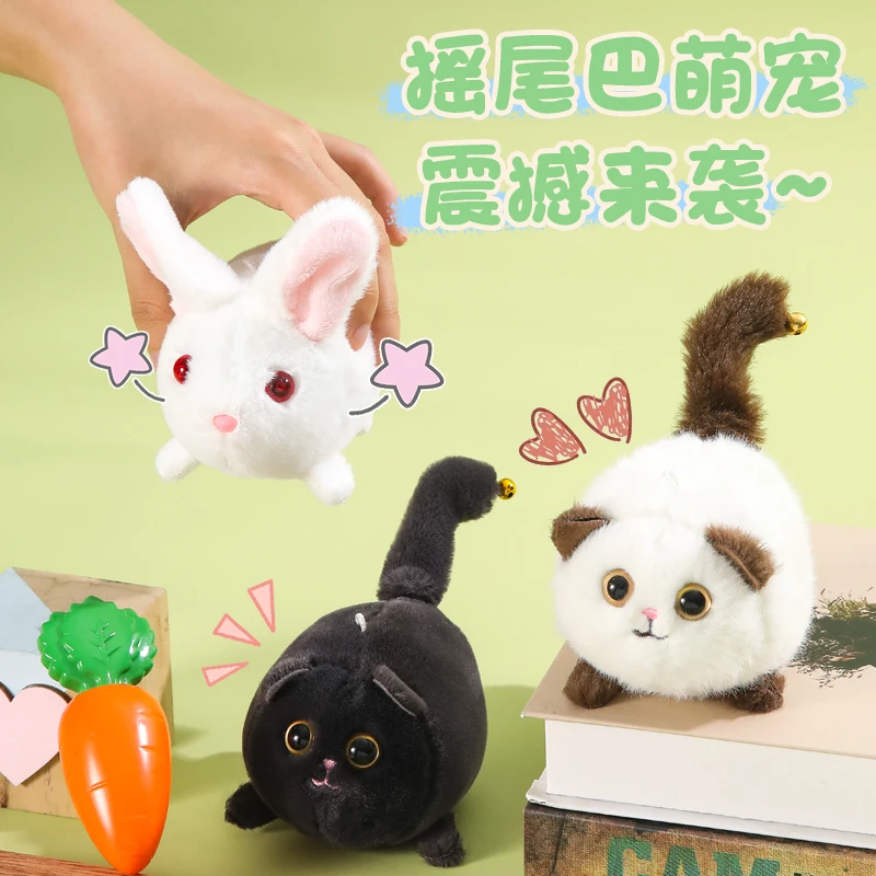 【会摇尾巴的公仔】小猫咪毛绒公仔拉绳会动的可爱小兔子解压玩具