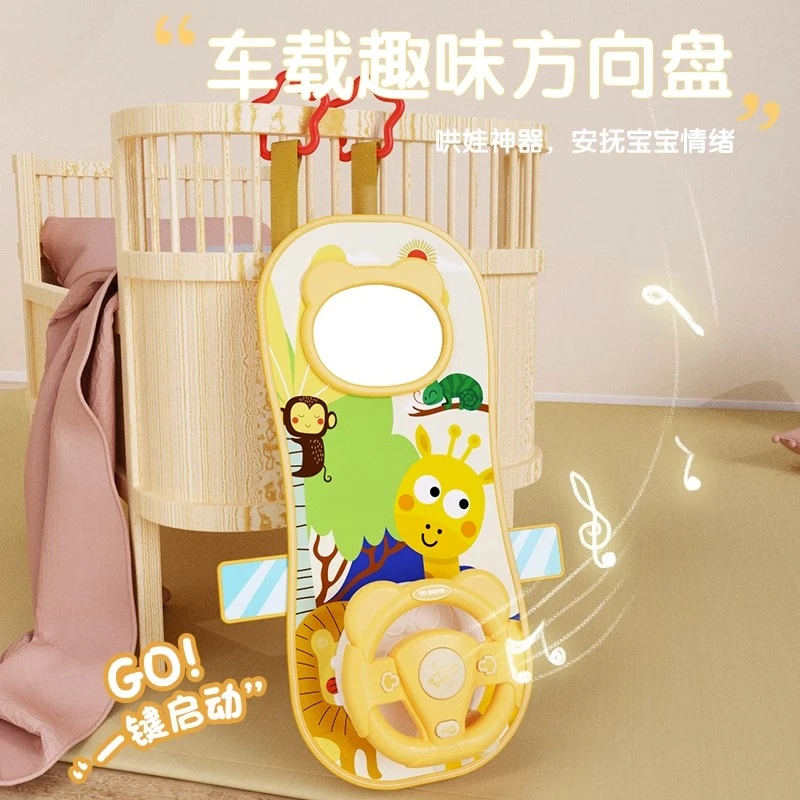 宝宝汽车方向盘玩具儿童车载哄娃1一2岁半婴儿模拟副驾驶仿真男孩