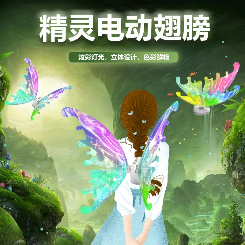 天使带灯发光翅膀装饰成人儿童电动翅膀表演道具公主装扮蝴蝶翅膀