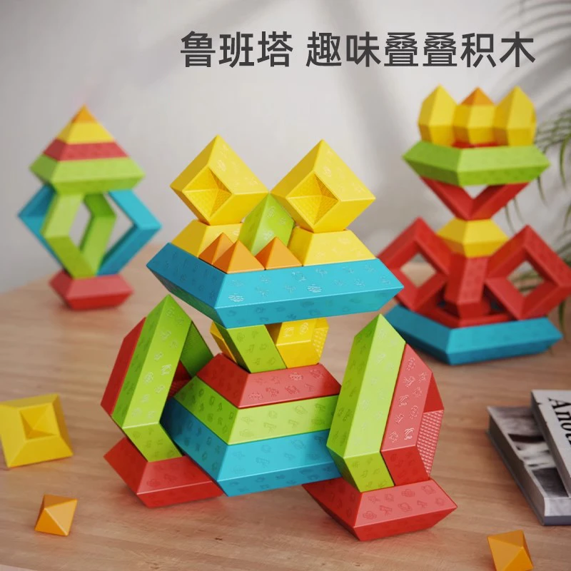 百变积木塔儿童拼装玩具益智鲁班塔宝宝大颗粒叠叠乐金字塔男女孩