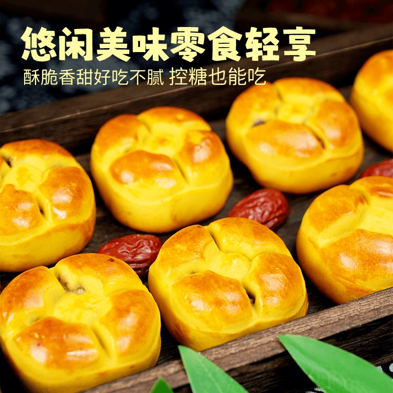 【香甜软糯 内馅饱满】红枣山药核桃饼真材实料美味代餐好吃下午茶