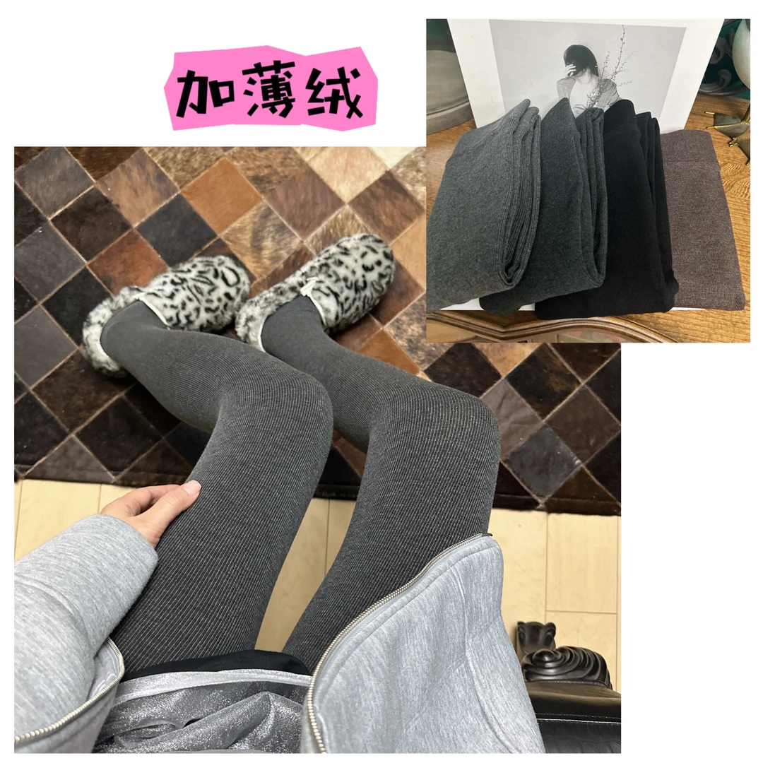 （加薄绒）打底连裤百搭高级轻奢品质ins设计师穿搭街拍网红