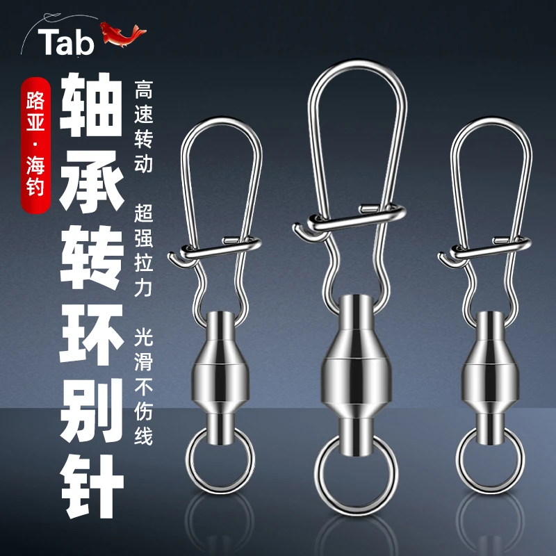 大物八字环连接器快速路亚304不锈钢高速轴承8字环增强别针海钓鱼