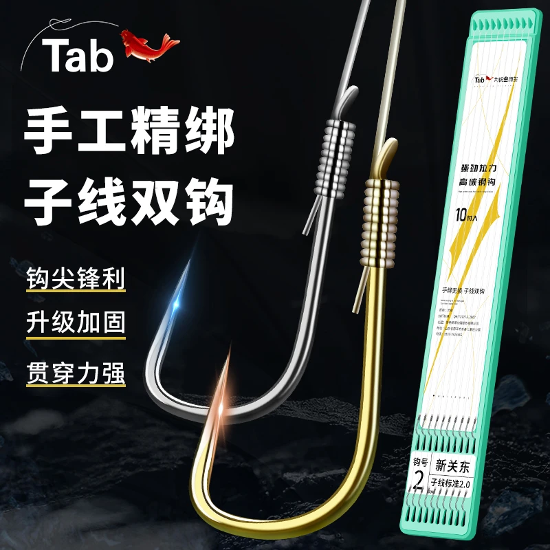 Tab绑好子线双钩成品新关东钓鱼袖钩伊势尼伊豆金袖鲫鱼钩纯手工