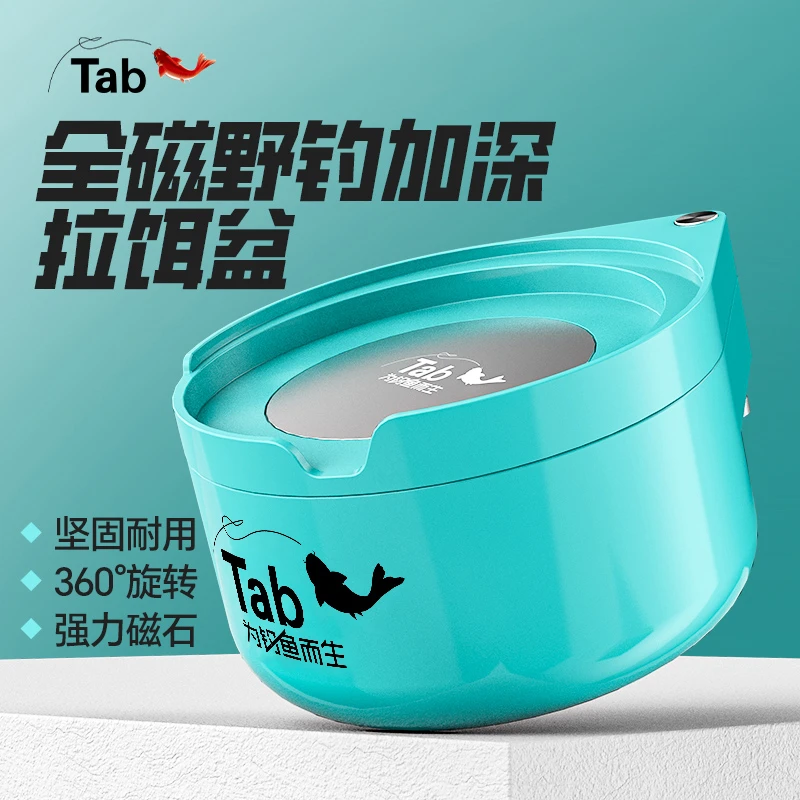 Tab加深散炮盆全磁拉饵盘强磁拉饵盆强磁铁拉丝盘饵料盘饵盘饵盒