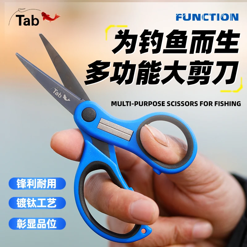 Tab钓鱼小剪刀不锈钢大力马pe线 钓箱专用渔具鱼线铅皮剪