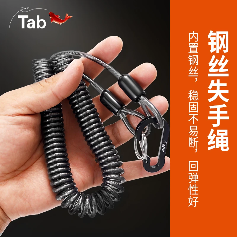 Tab大物失手绳钓鱼高档路亚防丢绳 自动伸缩鱼竿防脱绳钢丝护杆绳