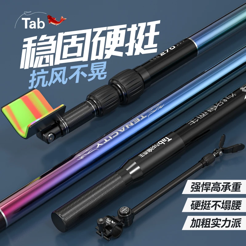 Tab炮台支架钓鱼大物杆竞技支架碳素超轻超硬多功能鱼竿架杆撑杆