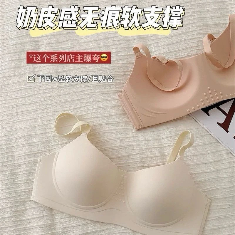 显圆奶皮 无痕内衣女大胸显小胸聚拢夏季薄款防下垂软支撑文胸罩