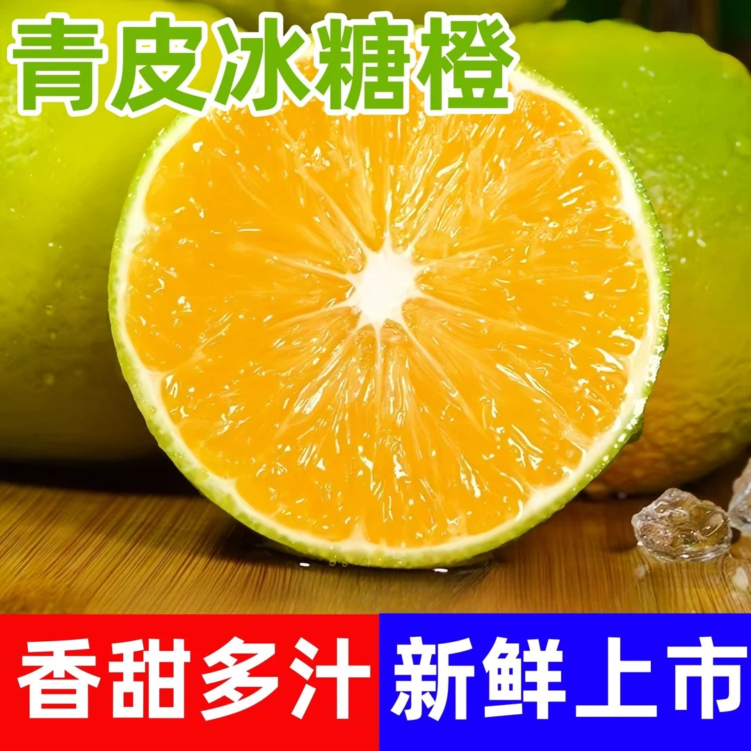正宗冰糖橙应当季新鲜水果现摘果冻橙手剥甜橙蜜桔子整箱