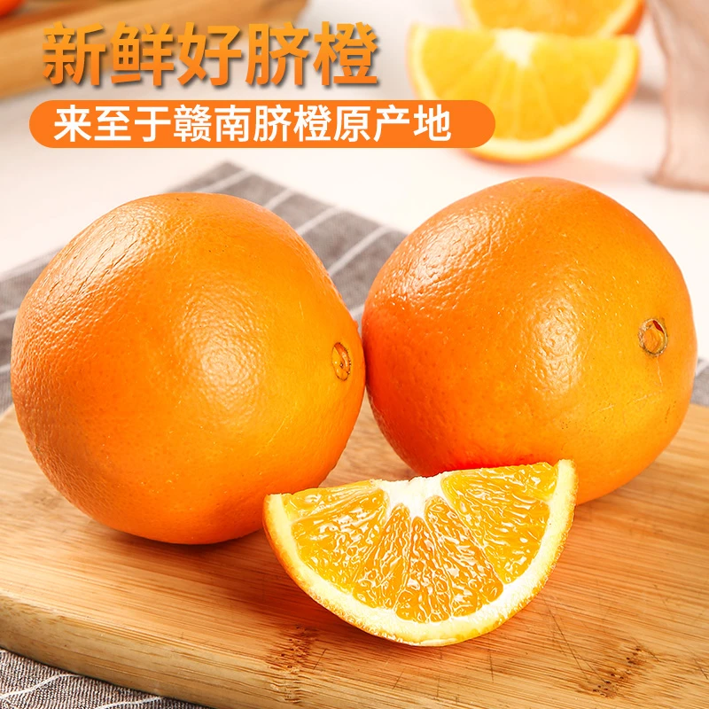 江西农家赣南脐橙净重4.5-5斤新鲜皮薄多汁冰糖橙甜橙子sss
