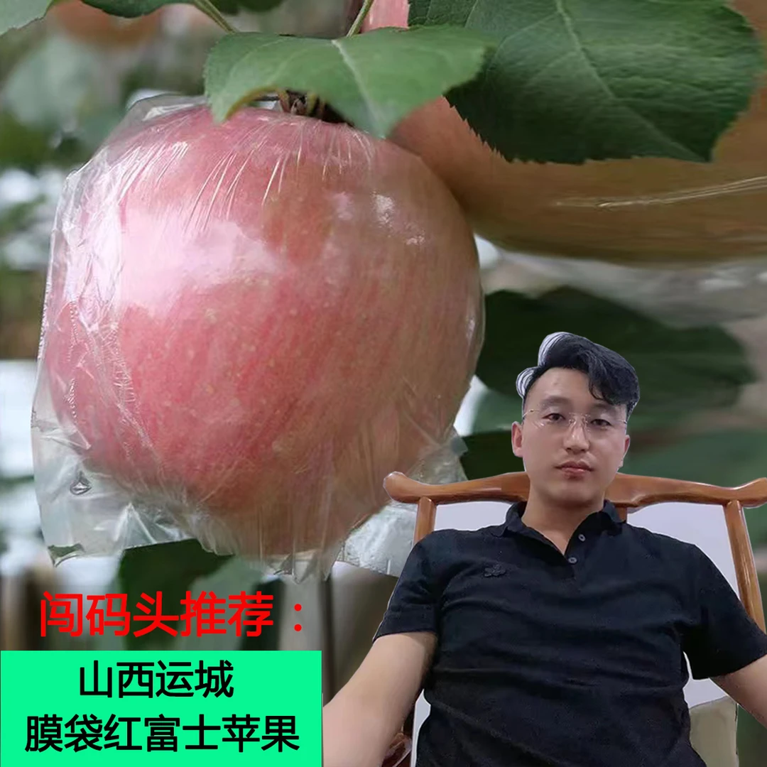 「闯码头」新鲜红富士丑苹果9斤