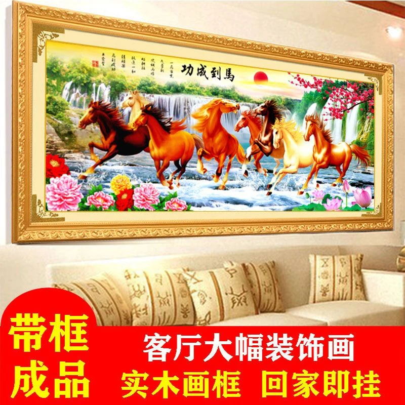 带框架已装裱纯手工绣好的十字绣成品马到成功八骏图大幅挂画满绣