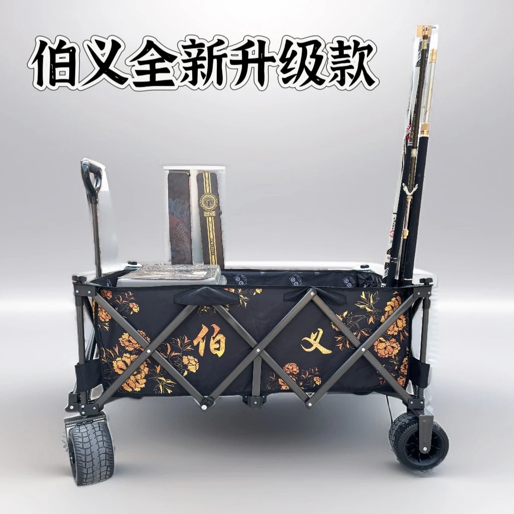 伯义新款加大拉车黑坑钓鱼拉车全长1.1米全宽70厘米双叉加大加厚