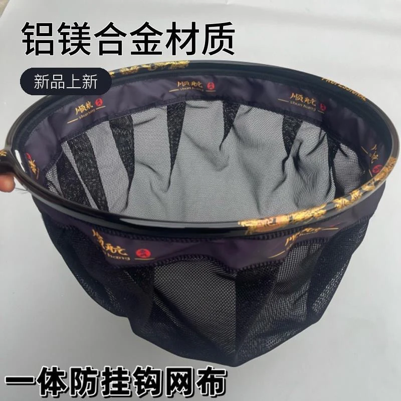 新款黑金抄网头铝镁合金通用一体飞抄网头无接缝网布速干钓鱼抄网