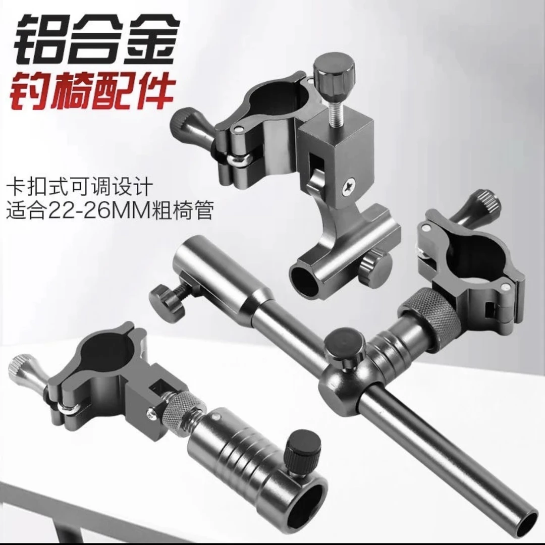 欧式钓椅通用钓椅配件三件套多功能炮台架鱼护拉饵盘架可调通用型