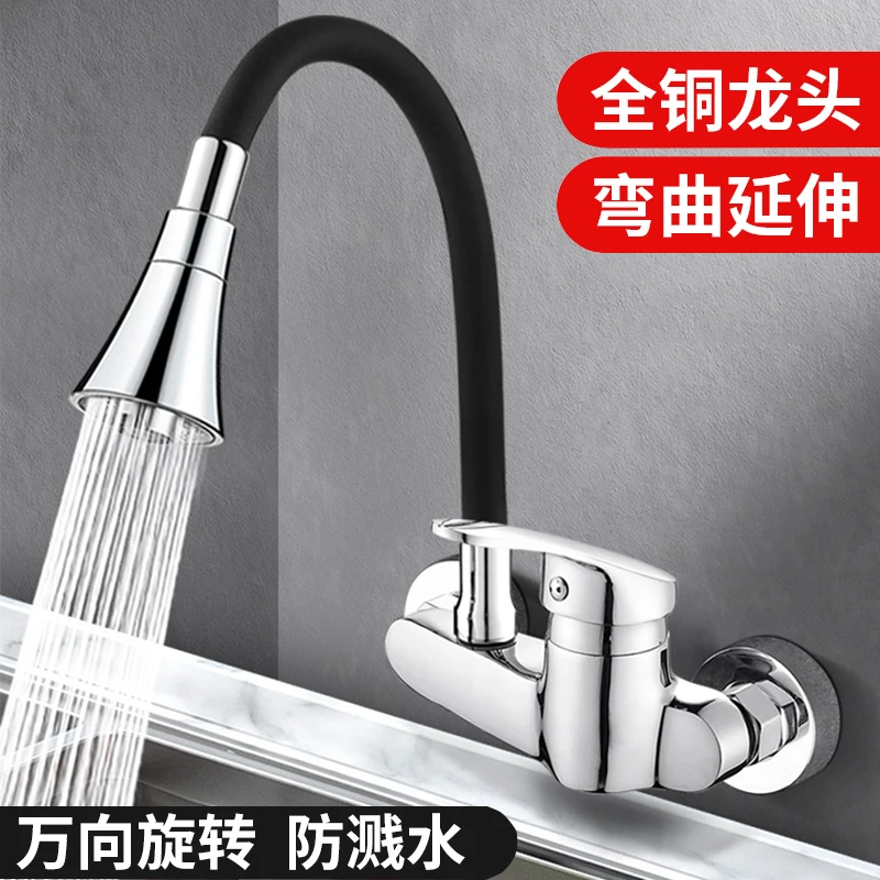 厨房水龙头全铜入墙式冷热万向龙头洗菜盆混合阀阳台洗衣池拖把池