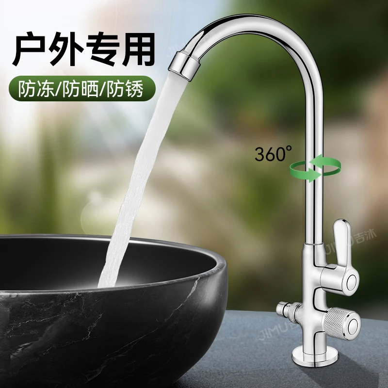 户外水龙头专用单冷庭院洗衣池洗手盆花园大理石防冻立式全铜双用