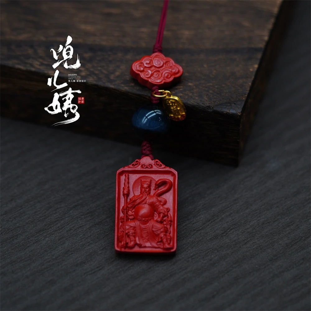 含辰砂工艺品2025 定制 朱砂 吴 遂牌挂饰（多样性发一）