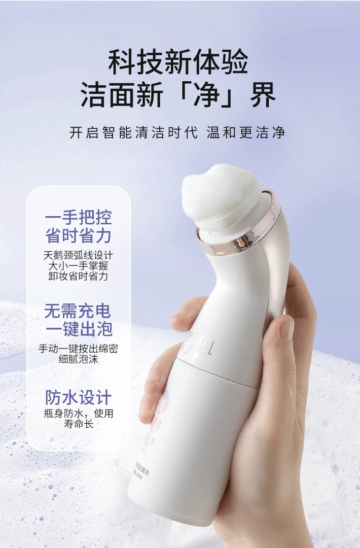 心姿菲绵密卸妆洁面泡泡洗面奶