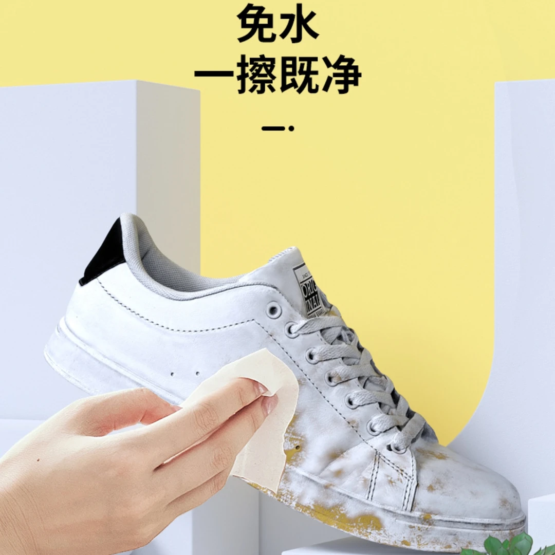 擦小白鞋湿纸巾.