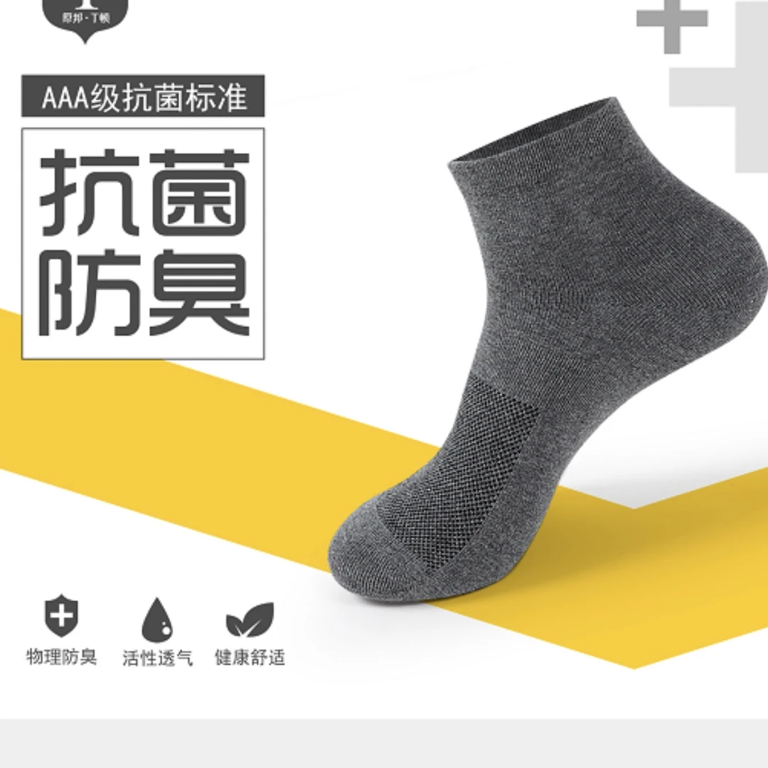 6026#原邦丁顿(男女四季厚款脚目袜)精梳棉防臭袜6双