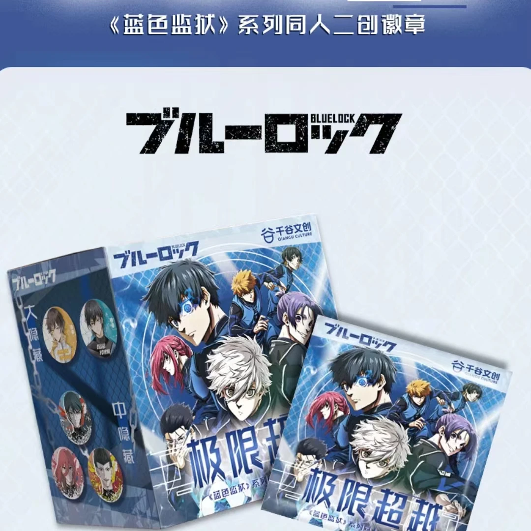 蓝色监狱 国谷二创吧唧盲盒