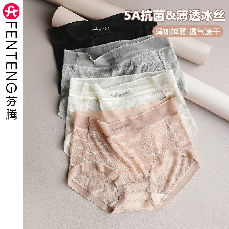 【断码清仓】内裤女冰丝薄款无痕夏季蕾丝中腰女士高级感大码三角裤