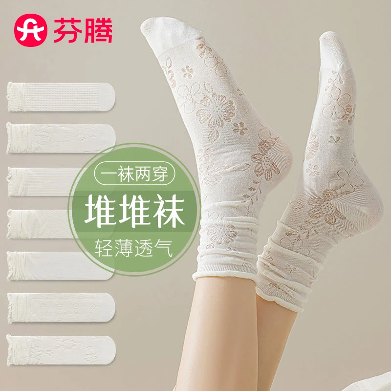 芬腾袜子女夏季薄款中筒袜百搭透气网眼纯棉底堆堆袜jk长袜白色女