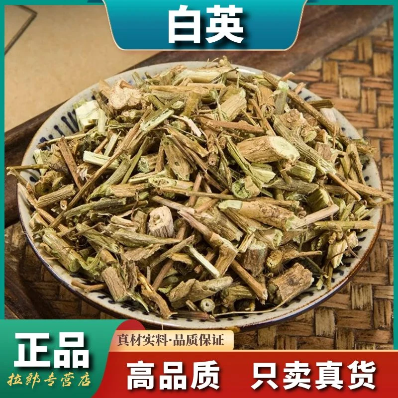 【白英】500g农家晒干白英草无硫白毛藤250g蜀羊泉毛风藤益母草滋补
