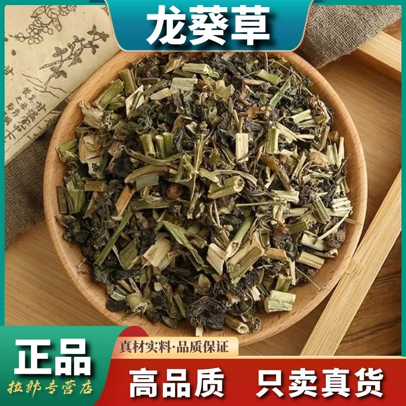 龙葵草500g新货野生龙葵草晒干250g乌籽菜天茄子益母草龙葵籽滋补