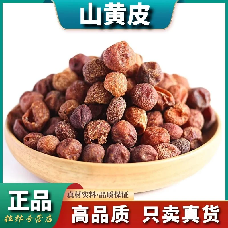 正宗【山黄皮】500g新货精选广西山黄皮250g非辣木籽干货散装食用