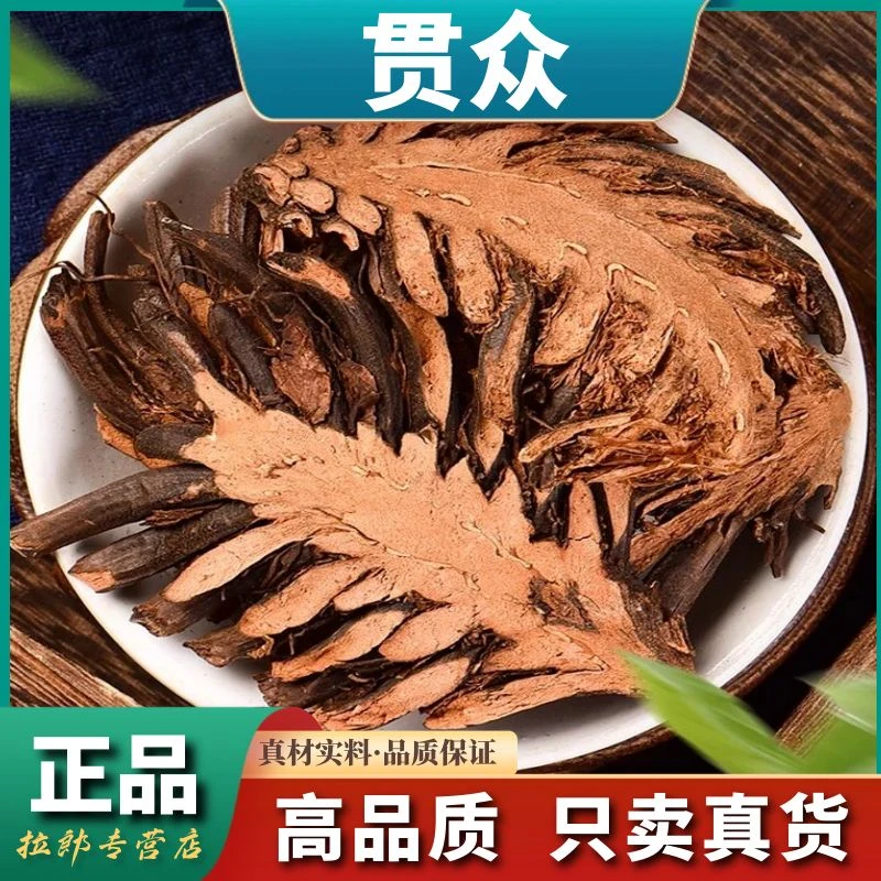 贯众500g新货正品贯仲野生锦马贯节贯众片250g干货贯众杜仲滋补料