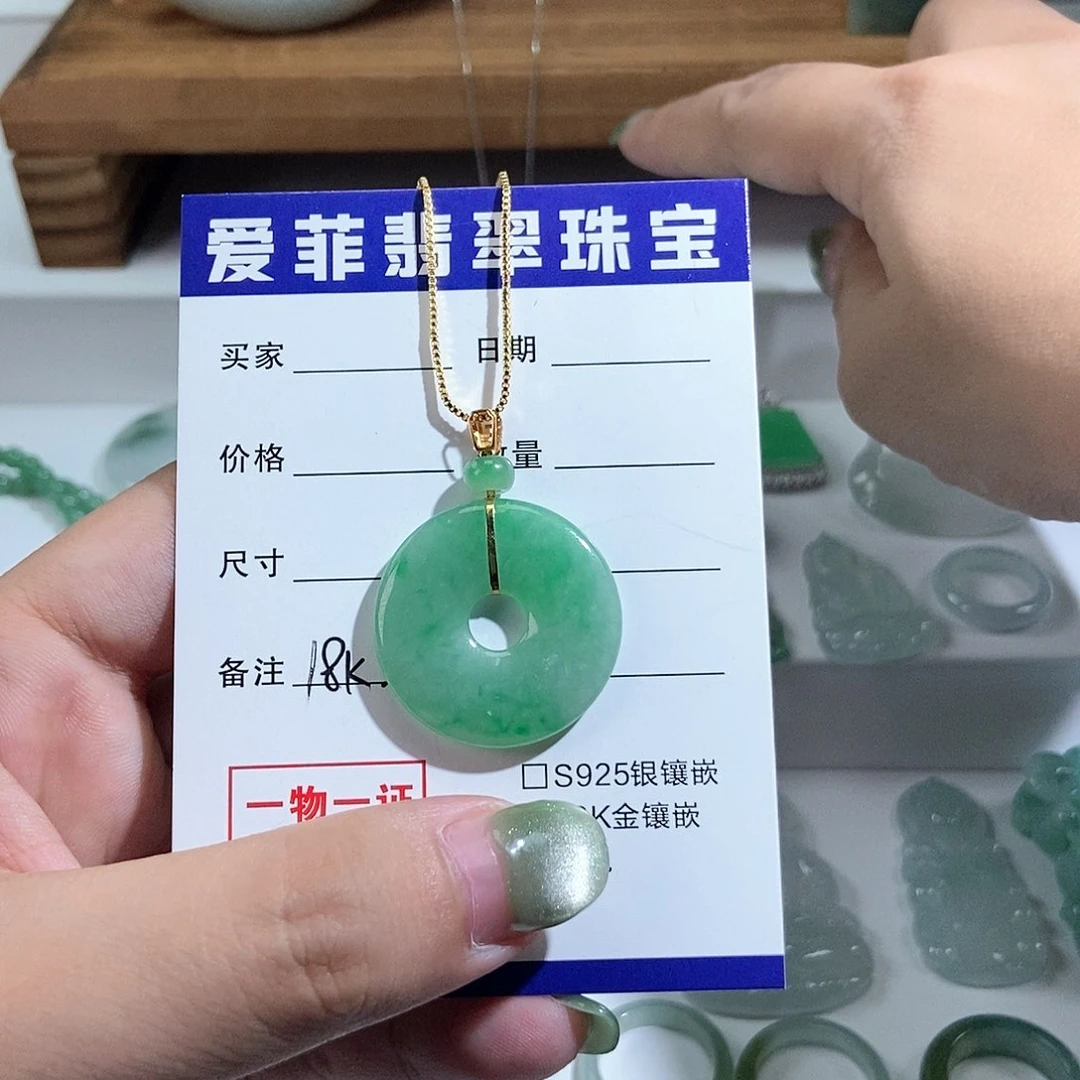 翡翠吊坠(不含链)18K金镶嵌绿色甜甜圈