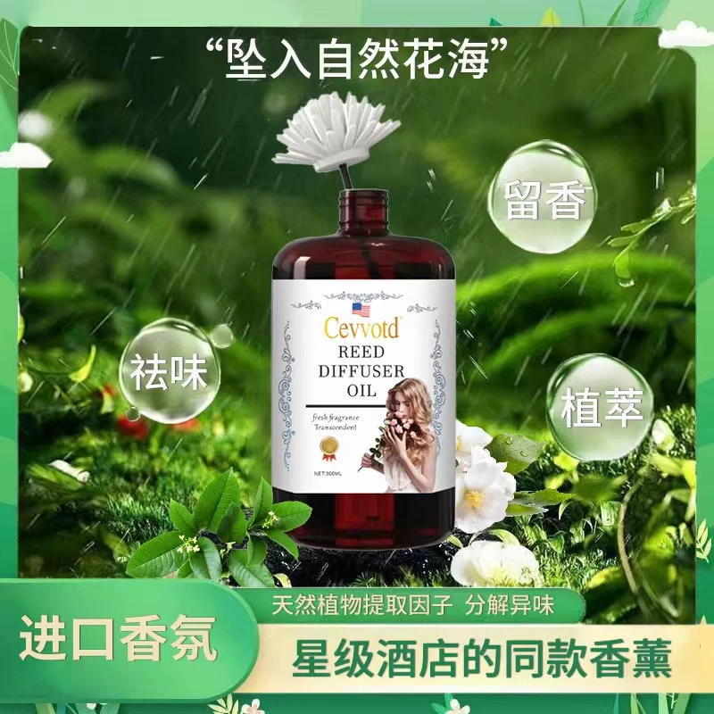 主播补贴三单五单囤【美国cevvotd】栀子花精油无火香薰300ml