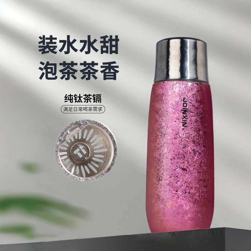 庄信焖泡杯纯钛商务保温杯大容量带茶滤便携式喝茶杯子
